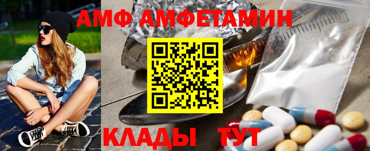 АМФ 97% Торжок
