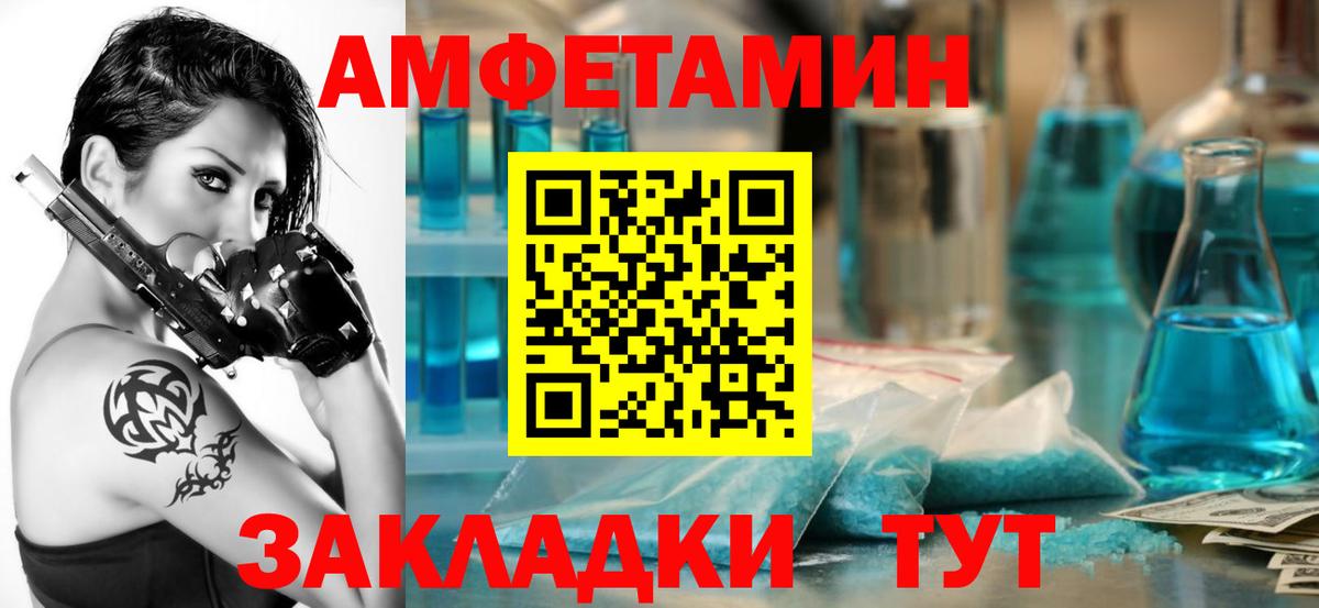 АМФ VHQ  Amphetamine  Торжок  Вход с VPN 
