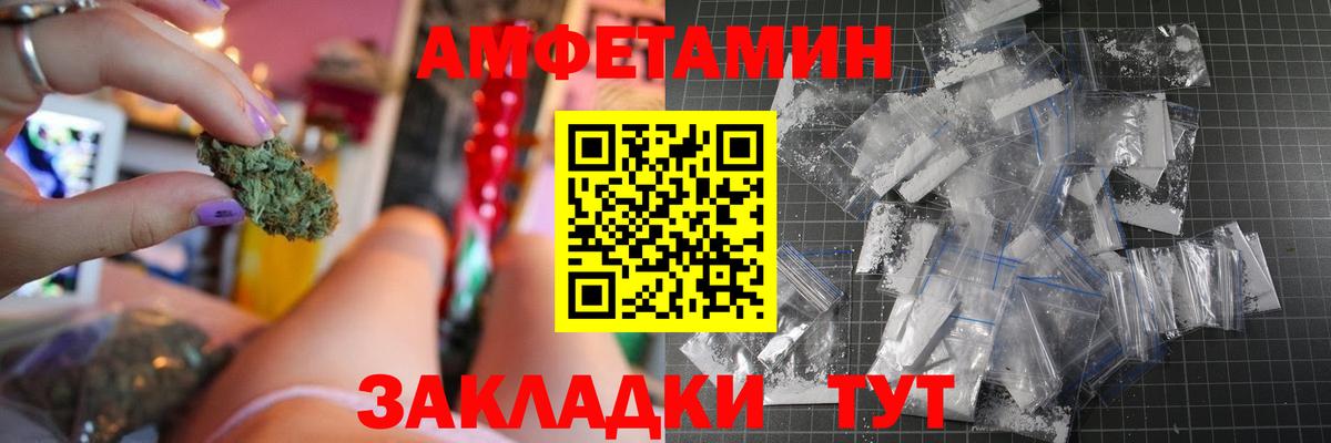 АМФ  Торжок  Амфетамин VHQ  АМФ 