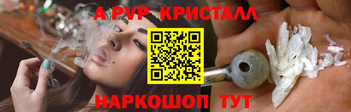 Alfa_PVP Соль  A-PVP СК  магазин  наркотиков  Торжок  Alfa_PVP крисы CK 