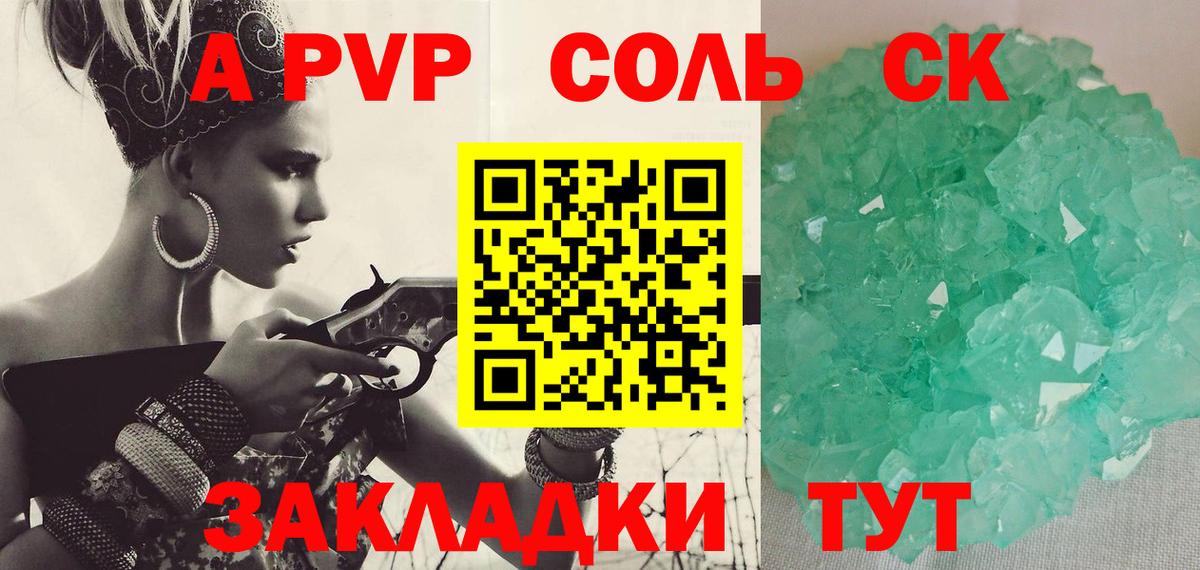 A PVP Crystall  Alfa_PVP  Alpha PVP СК КРИС  APVP Crystall  Торжок  Вход с VPN 
