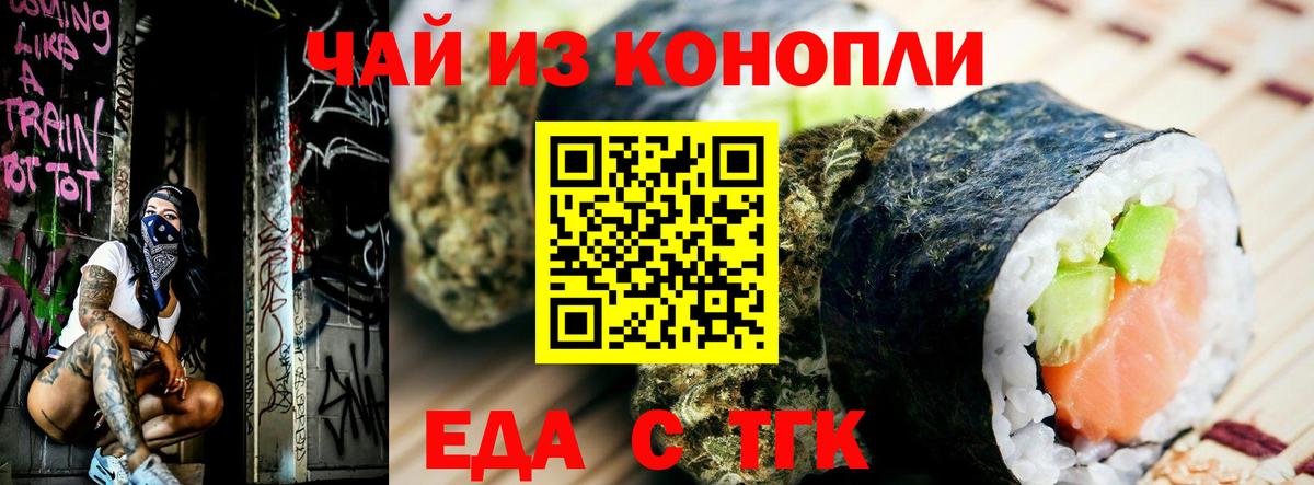 Canna-Cookies конопля  Вход с VPN  Торжок 