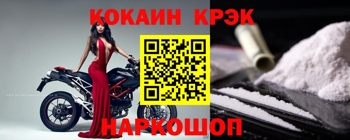 цена наркотик  Вход с VPN  COCAIN Боливия  КОКАИН  Торжок  КОКАИН FishScale 