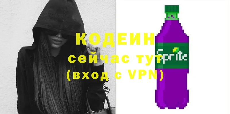 Codein напиток Lean (лин)  купить   гидра зеркало  Торжок 