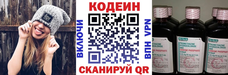 OMG как зайти  Торжок  Кодеин напиток Lean (лин) 