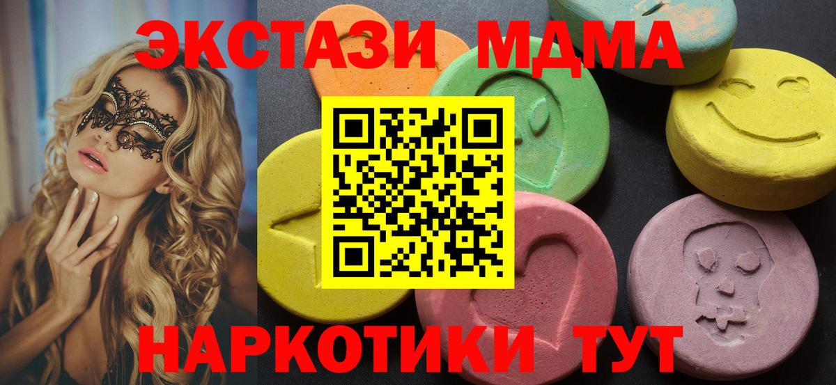 Экстази круглые Торжок