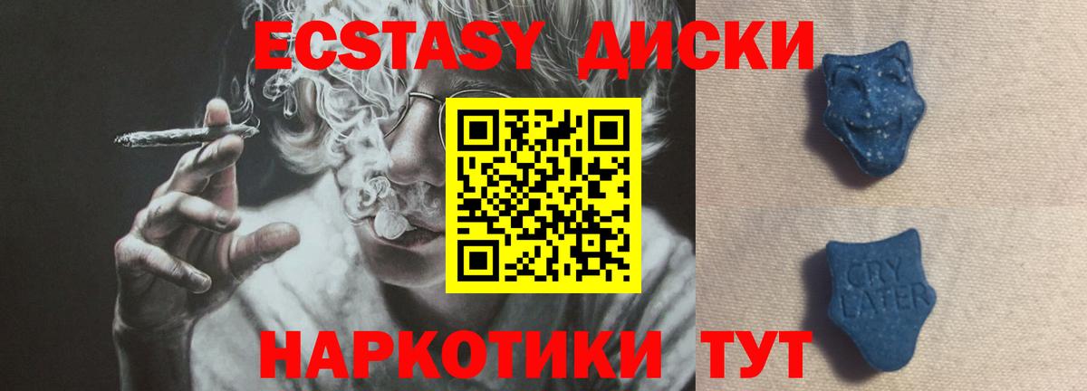 Экстази Дубай Торжок