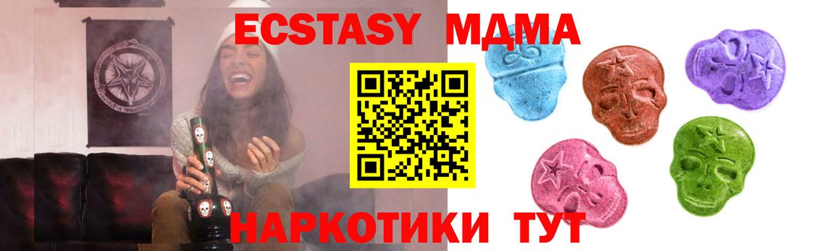 Торжок  Экстази  Вход с VPN  Ecstasy Cube 