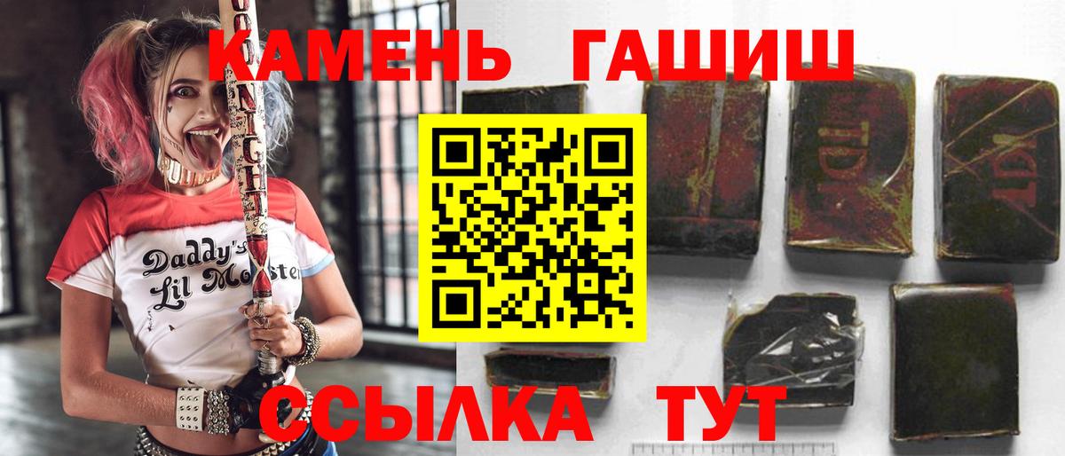 ГАШИШ hashish Торжок