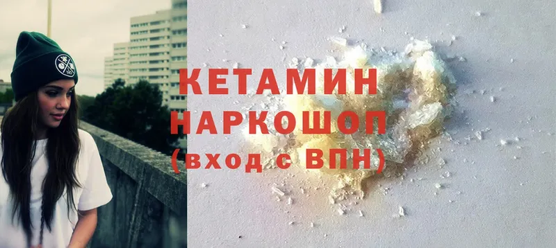 КЕТАМИН ketamine  это формула  Торжок 