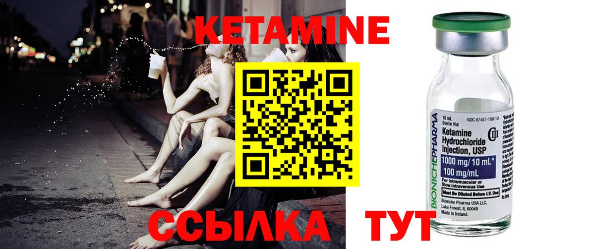 КЕТАМИН ketamine  Торжок  КЕТАМИН VHQ 