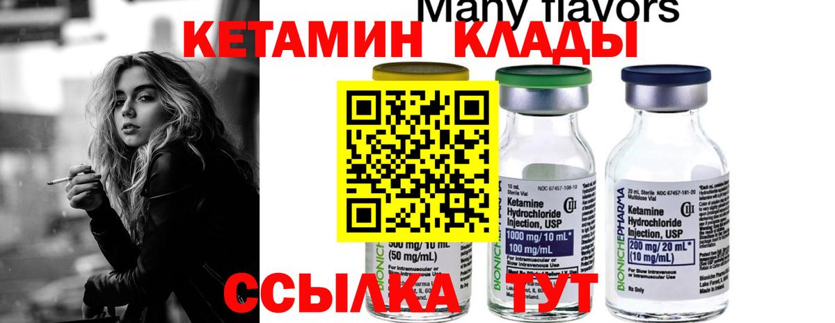 Торжок  КЕТАМИН ketamine  Вход с VPN 