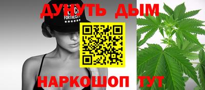 каннабис Жуковский