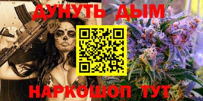 каннабис Жуковский