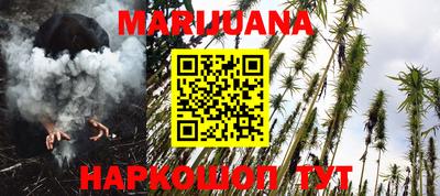 каннабис Заводоуковск