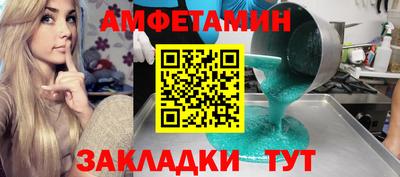 амф Заволжье