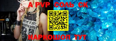 соль ск Бугуруслан