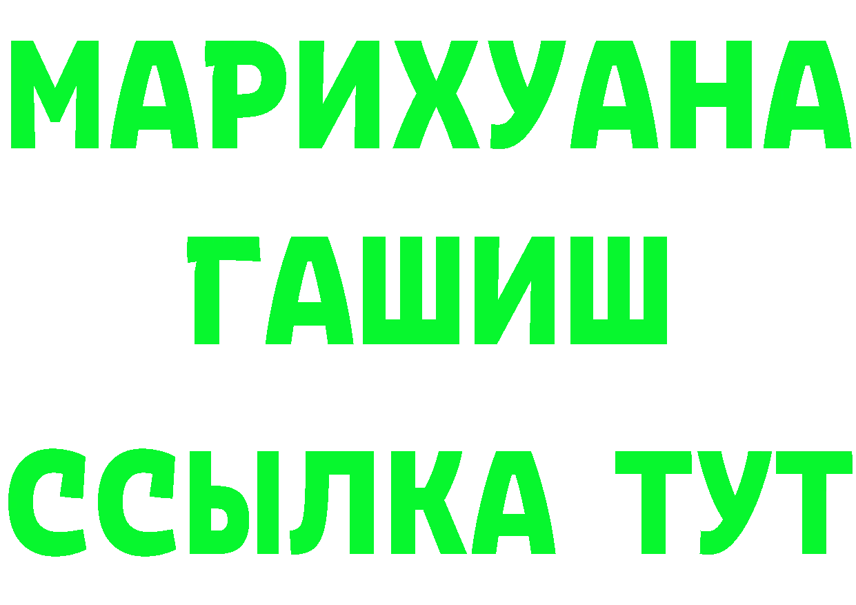 МЯУ-МЯУ VHQ рабочий сайт нарко площадка OMG Торжок