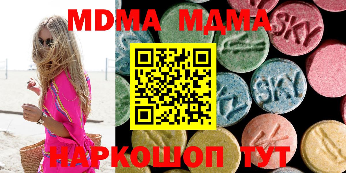 МДМА Molly  Торжок  MDMA  МДМА молли 
