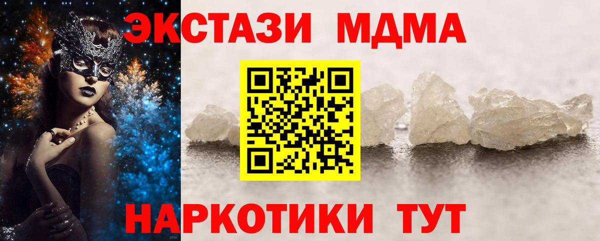 Торжок  МДМА кристаллы  Вход с VPN  MDMA VHQ 