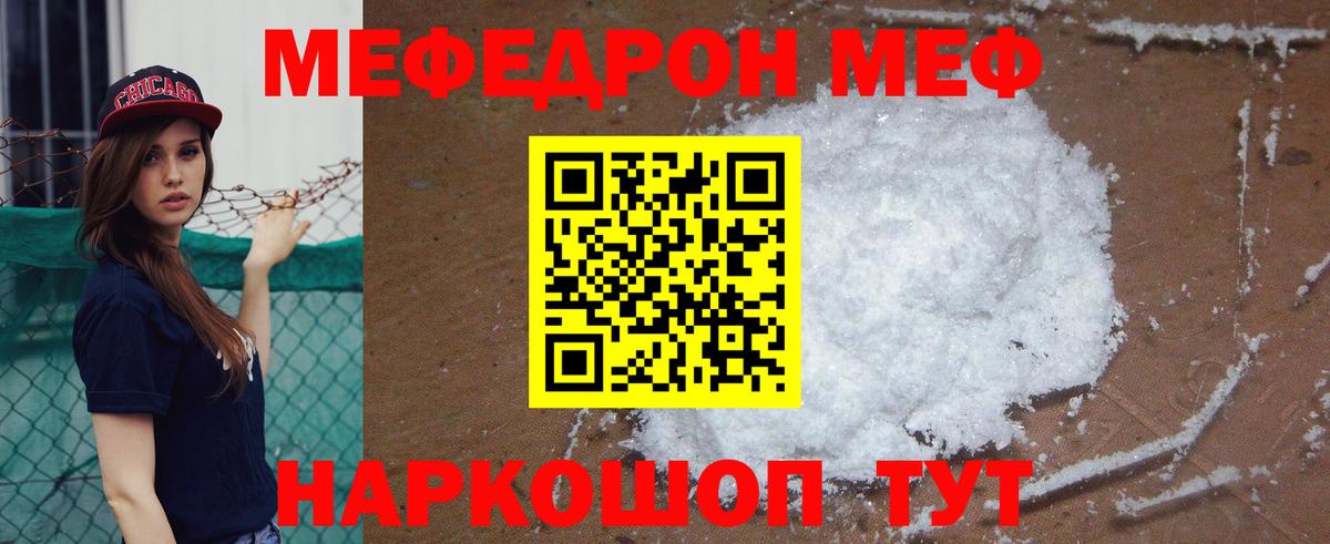 кракен рабочий сайт  МЕФ  Вход с VPN  Торжок  Мефедрон мяу мяу  МЯУ-МЯУ 4 MMC 