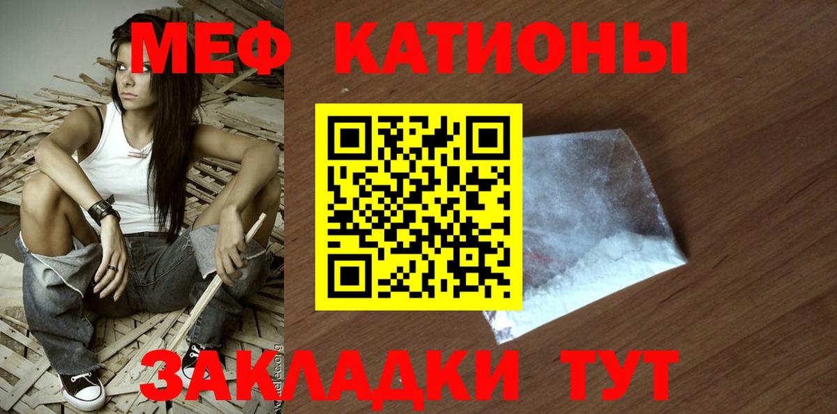 Меф мука Торжок