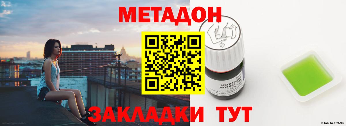 Метадон белоснежный  Метадон methadone  Торжок 