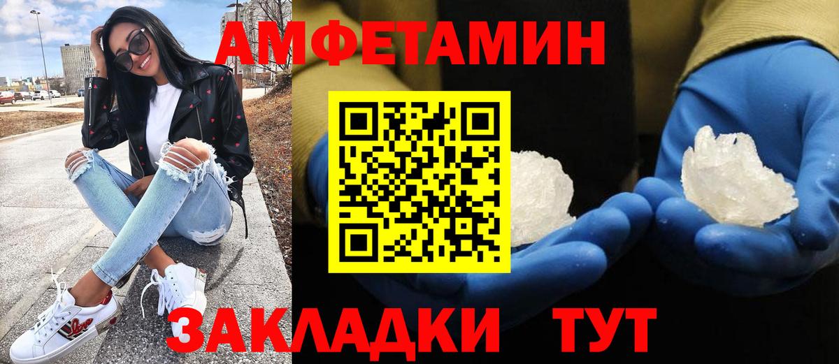 МЕТАМФЕТАМИН витя Торжок