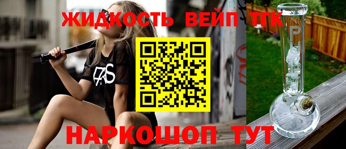 ТГК концентрат  ТГК концентрат  Вход с VPN  Торжок 