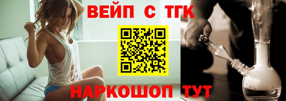 Дистиллят ТГК жижа Торжок
