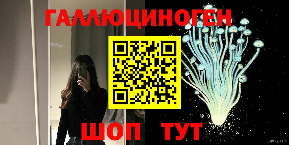 Галлюциногенные грибы ЛСД  Торжок  Галлюциногенные грибы Cubensis 